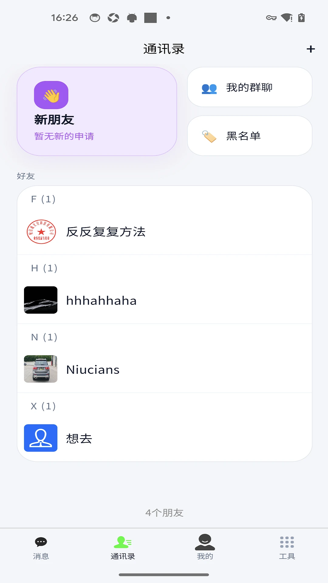 ����-�ֻ�����ͨѶ����v1.0.9 ��׿��