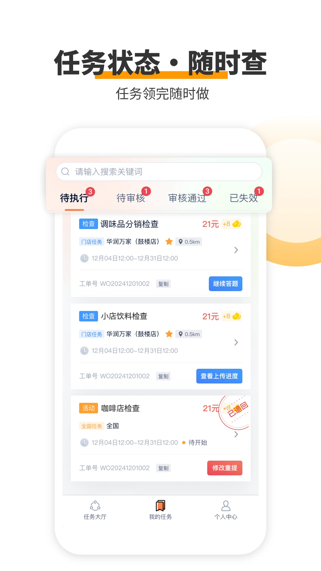 ������-��ְ��Ƹ����v1.7.0 ��׿��