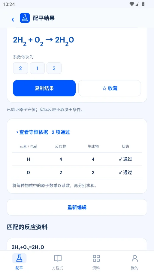 ��ѧ��ƽ�������ֻ���appv1.0.0 ���°�