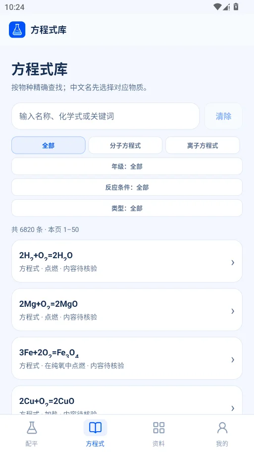 ��ѧ��ƽ�������ֻ���appv1.0.0 ���°�