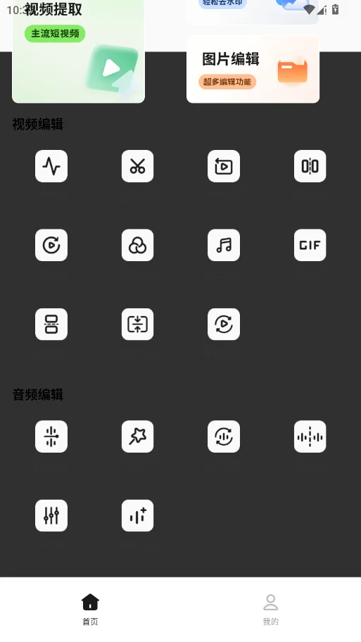 ͼƬ��Ƶȥˮӡ������Ѱ�v1.0.2 ���°�