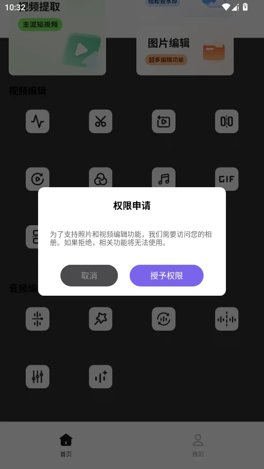 ͼƬ��Ƶȥˮӡ������Ѱ�v1.0.2 ���°�