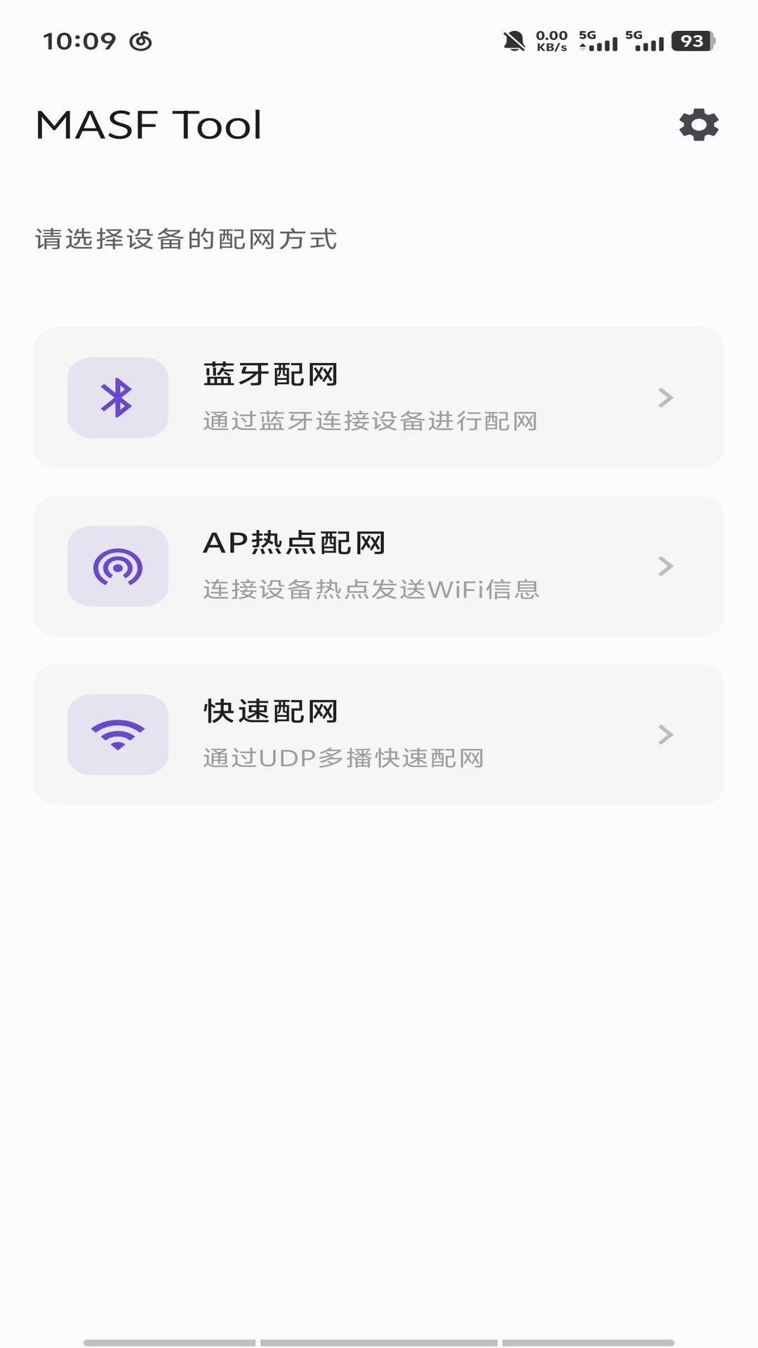 MASF Tool-�ֻ���������v1.0.9 ʵ�ù��߰�
