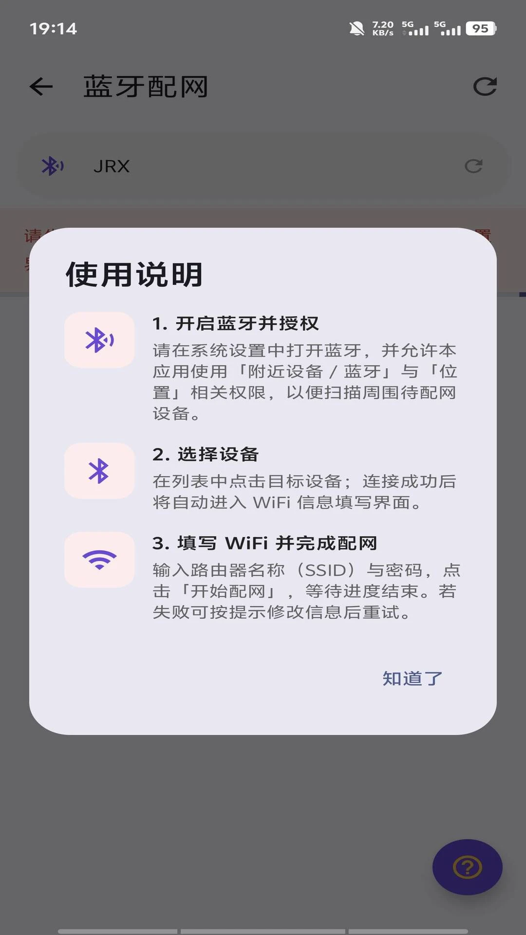 MASF Tool-�ֻ���������v1.0.9 ʵ�ù��߰�