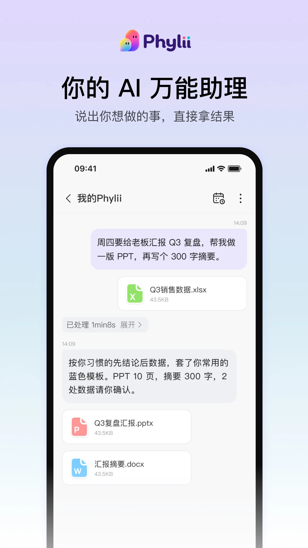 Phylii-�ֻ��ļ���������v2.0.0 ȫ���ļ���������