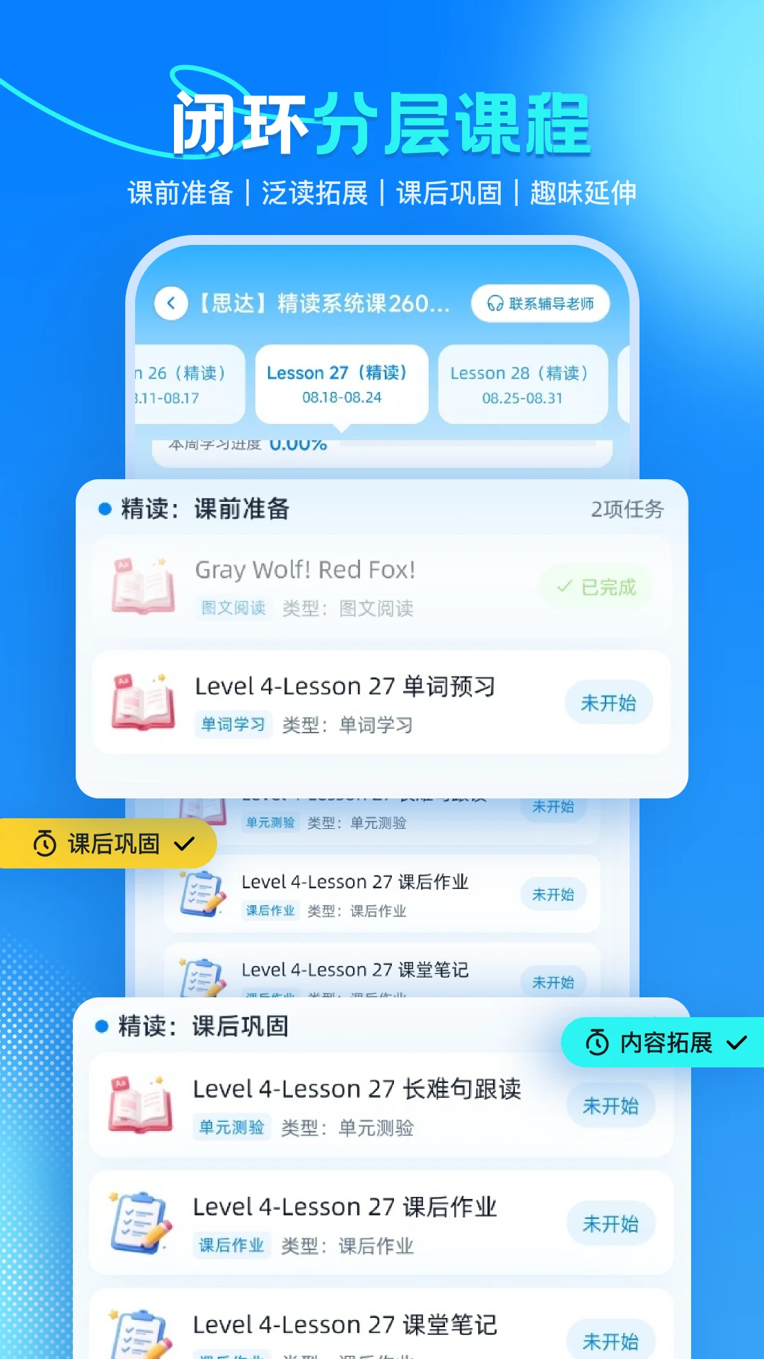 ˼����ѧϰ-����ѧϰ����v3.0.2 ��׿��