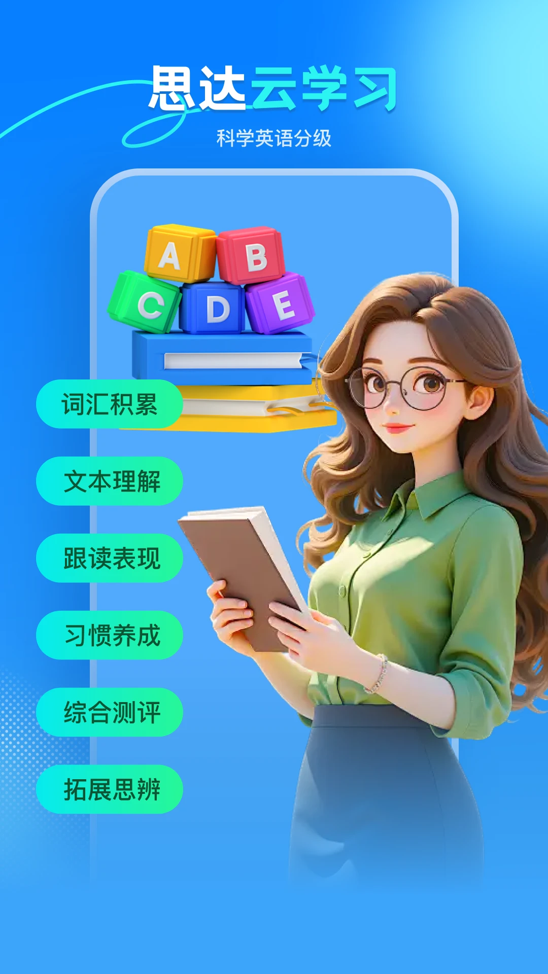 ˼����ѧϰ-����ѧϰ����v3.0.2 ��׿��