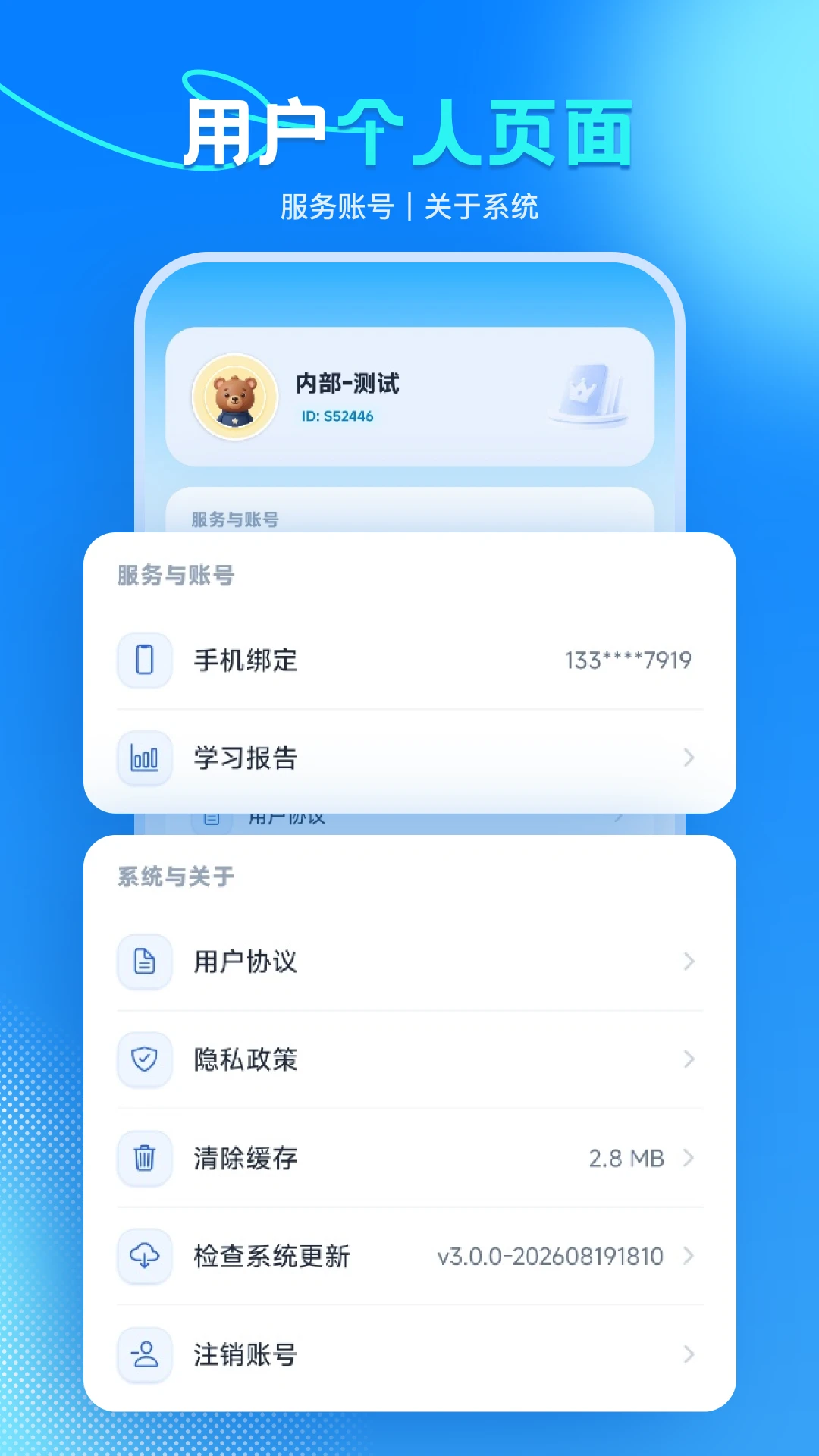 ˼����ѧϰ-����ѧϰ����v3.0.2 ��׿��