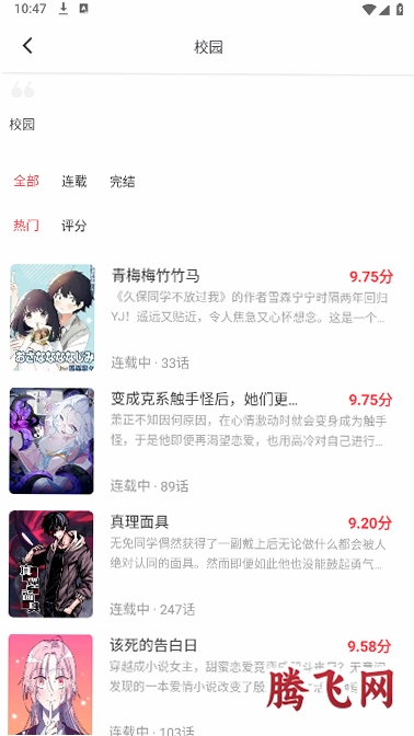 ��Ϫ�������ٷ�app���°�v1.2.1 ��׿��
