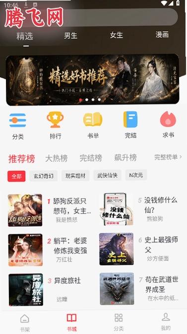 ��Ϫ�������ٷ�app���°�v1.2.1 ��׿��