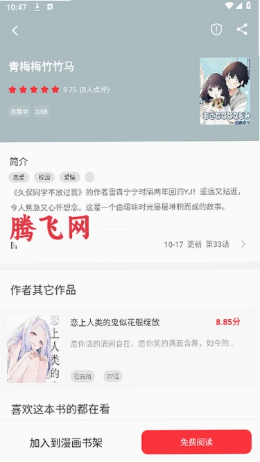 ��Ϫ�������ٷ�app���°�v1.2.1 ��׿��