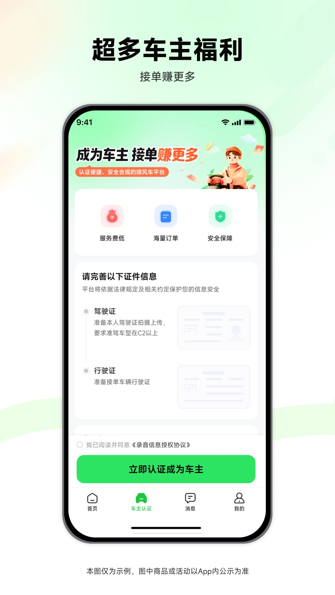 ��ȸ˳�糵-˳·ƴ������v1.0.90 ��׿��