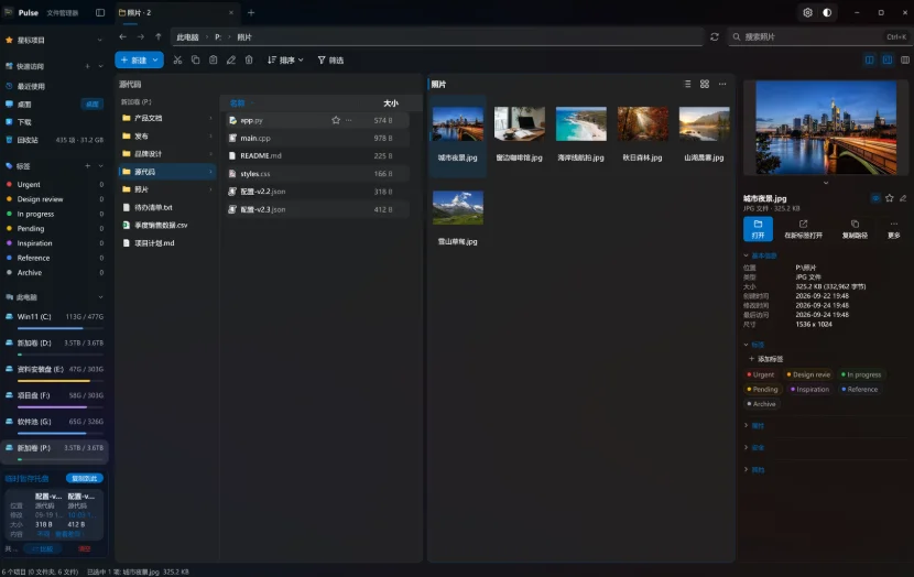 Pulse�ļ�������appv1.0.56 ���°�
