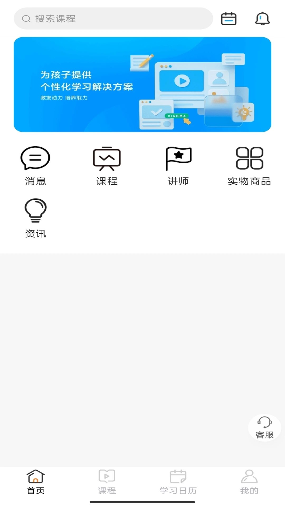 С����ѧ-����ѧϰ��������v2.0.2 ��׿��