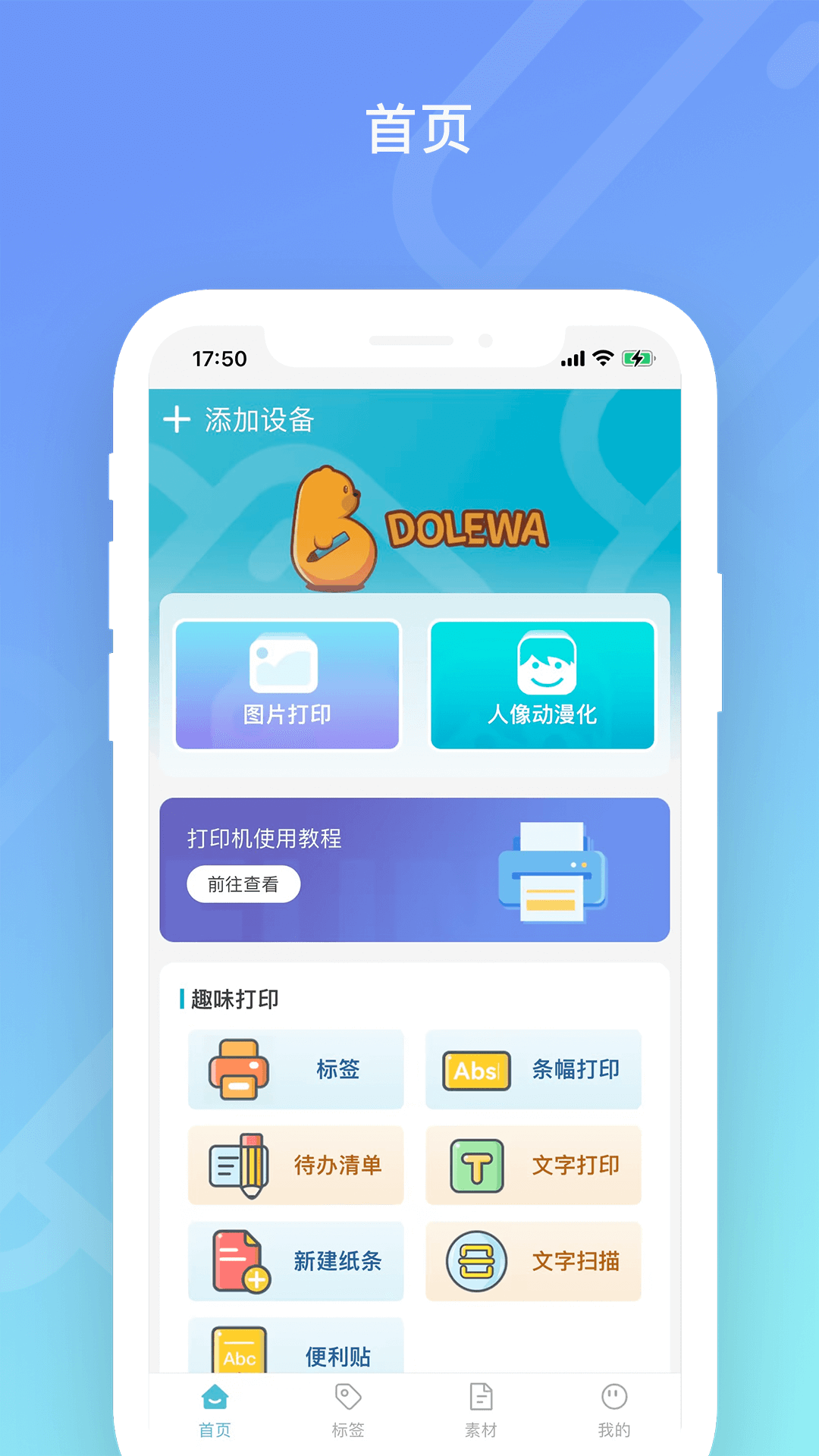 Dolewa Camera 安卓版 滤镜效果