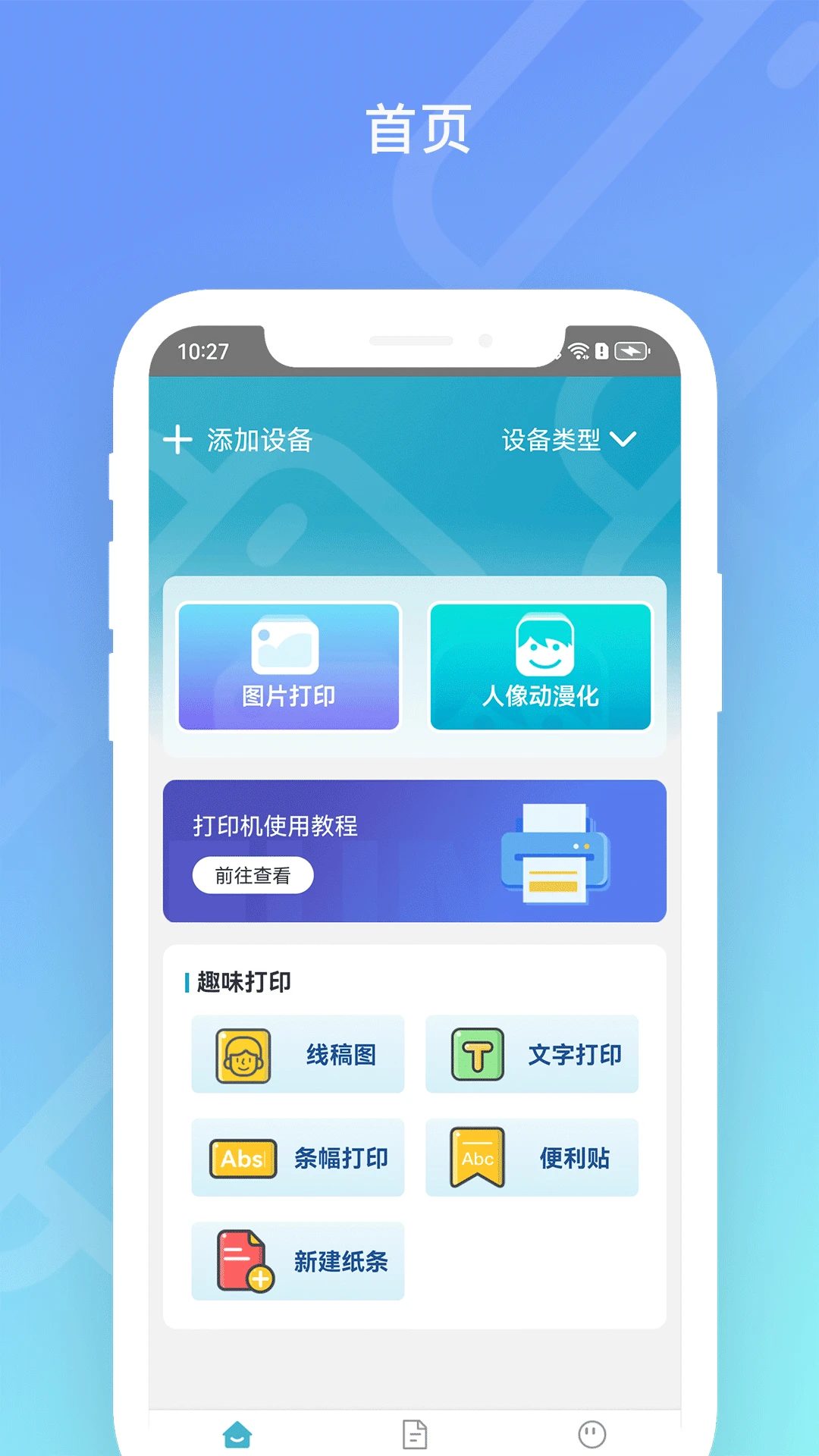 Dolewa Camera-�ֻ���Ӱ���v2.0.6 ����������