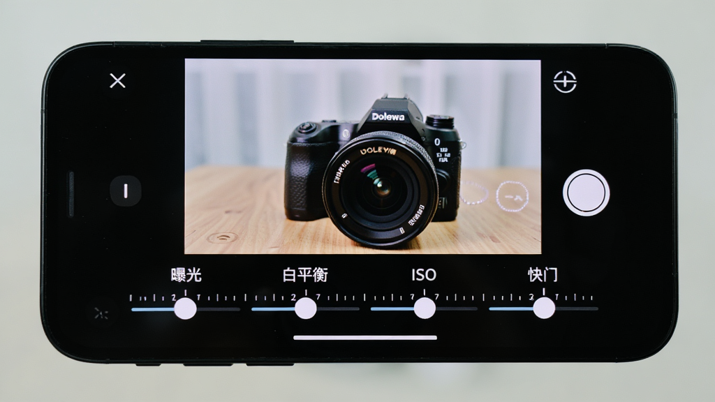 Dolewa Camera 手动参数调节界面图,手机屏幕显示取景画面,画面下方有曝光、白平衡、ISO、快门四个横向滑块,滑块带有刻度标识和中文标签,整体布局清晰,深色界面搭配白色文字,风格专业且易读,画质干净,无多余元素