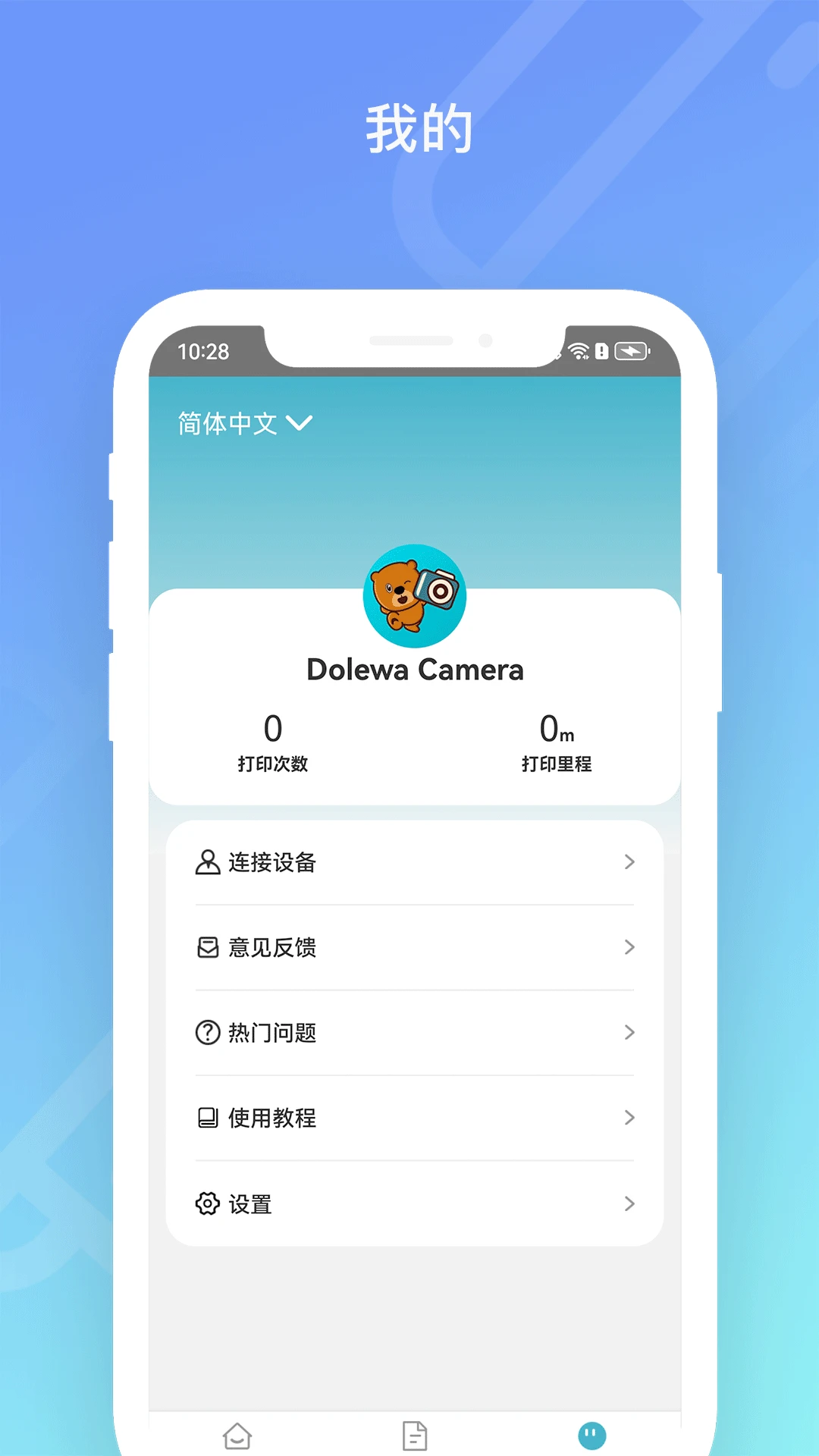 Dolewa Camera-�ֻ���Ӱ���v2.0.6 ����������
