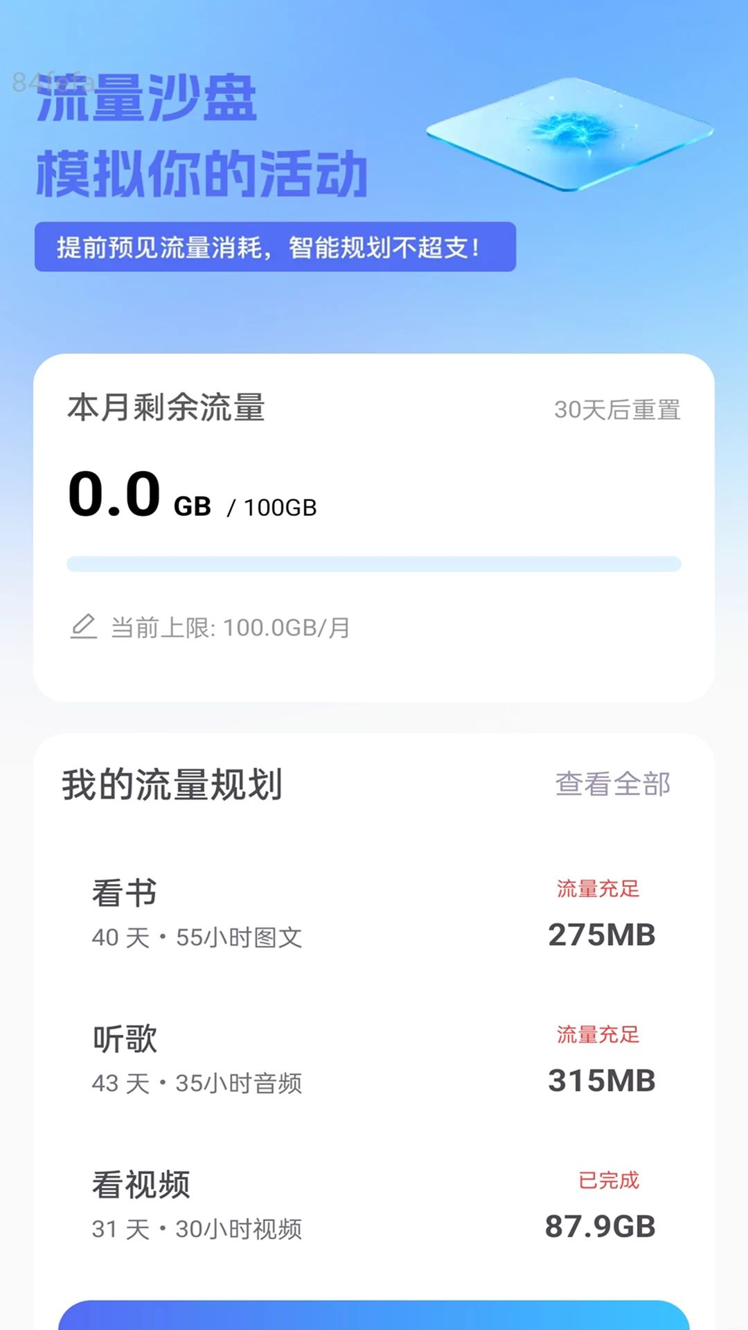 ȫ����������-�ֻ�������������v2.0.2 ��׿��ȫ�·���