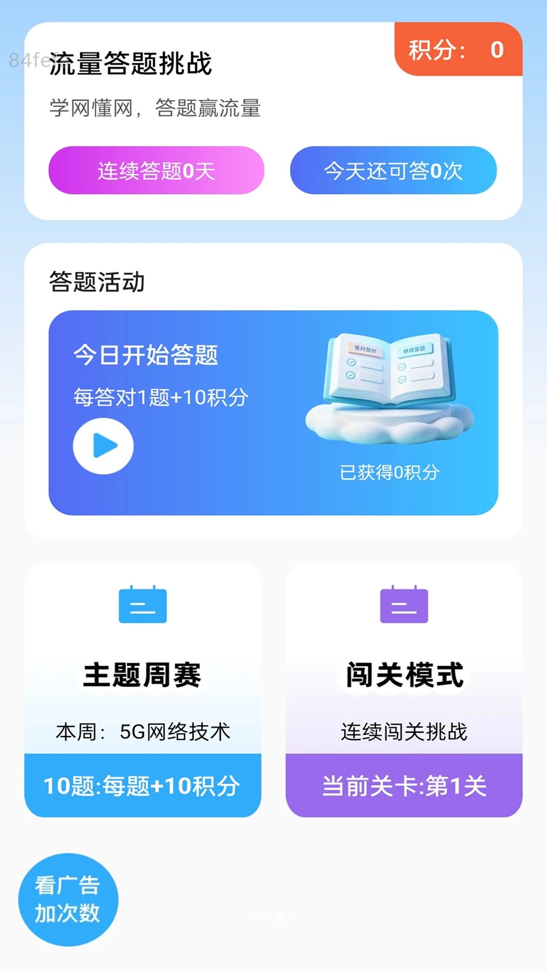 ȫ����������-�ֻ�������������v2.0.2 ��׿��ȫ�·���