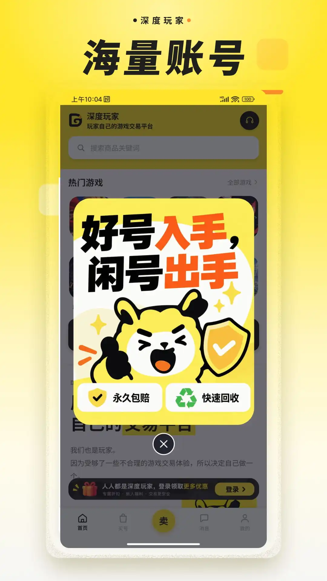 ������-��Ϸ��������v1.8.0 ��׿��