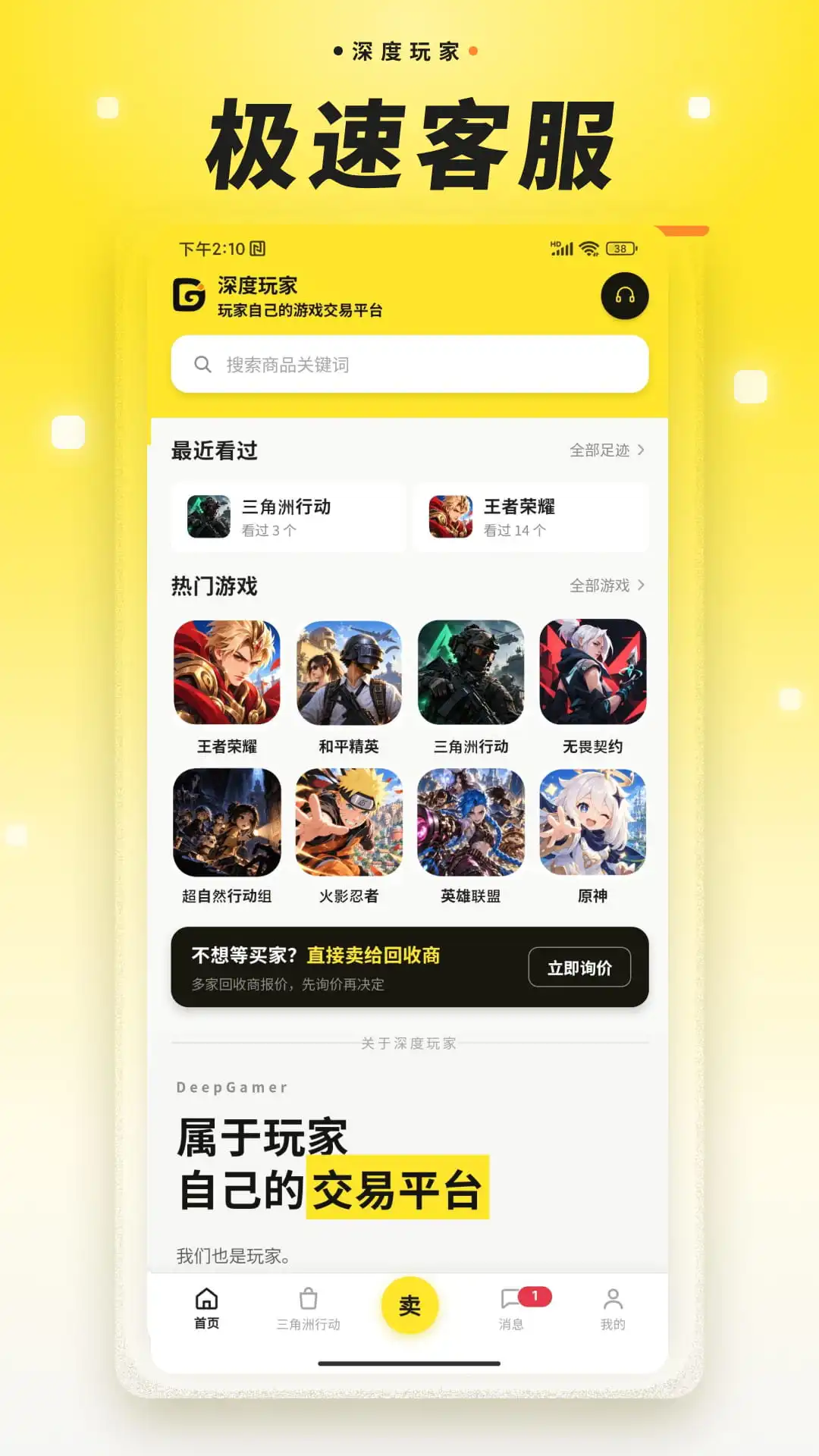 ������-��Ϸ��������v1.8.0 ��׿��