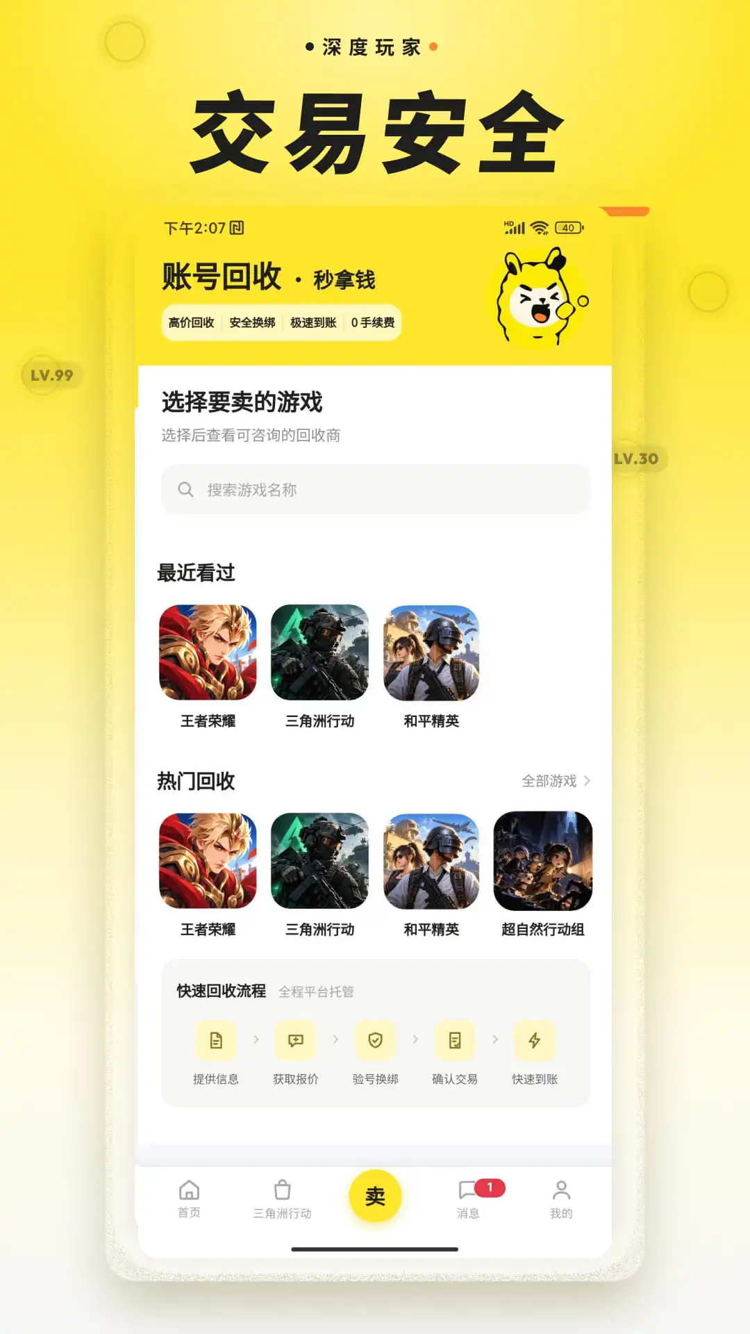 ������-��Ϸ��������v1.8.0 ��׿��