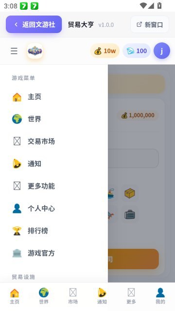 ������app���°�v1.0 ��׿��