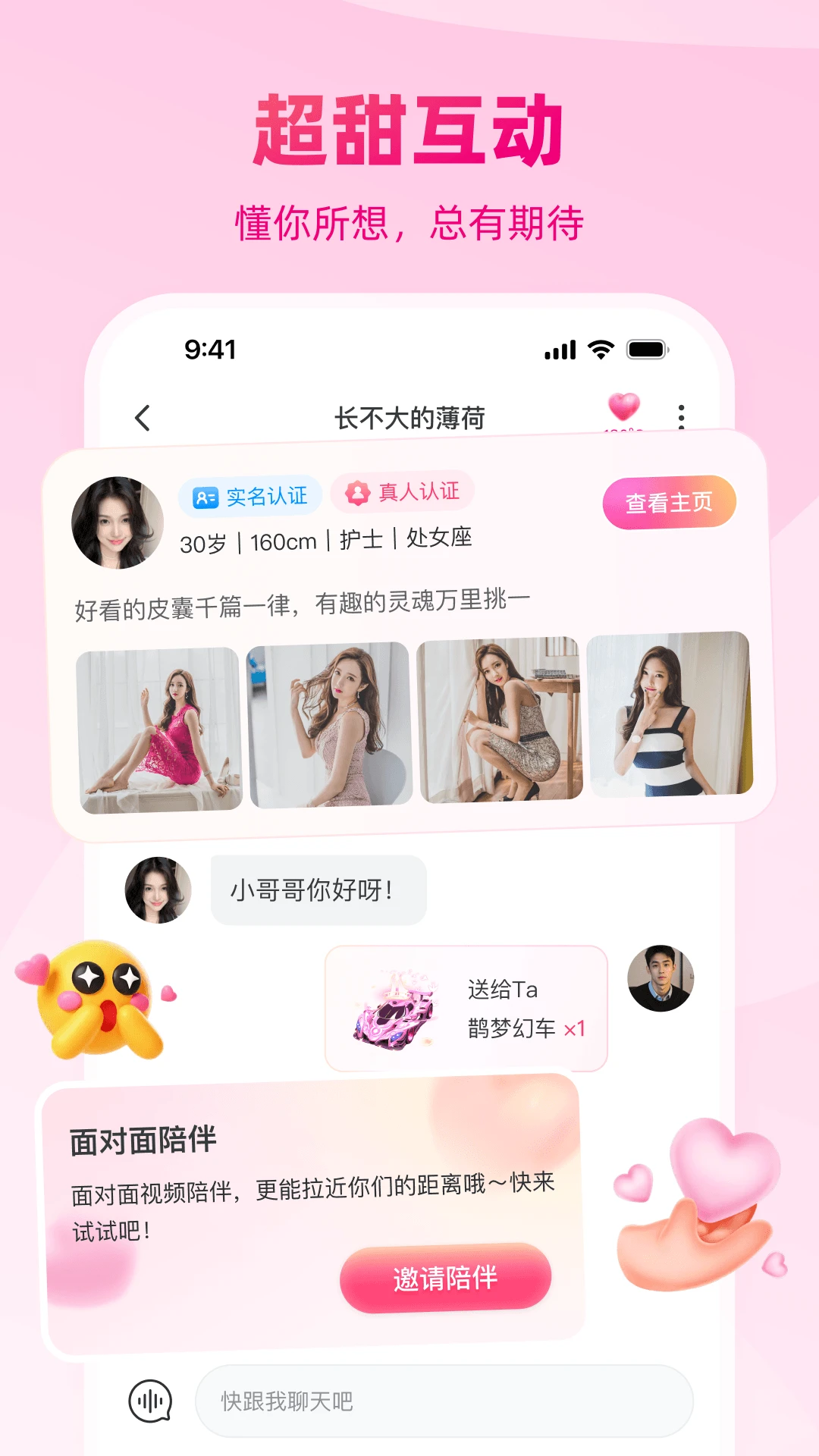 ��-�罻ͨѶ����v1.1.30 ��׿��
