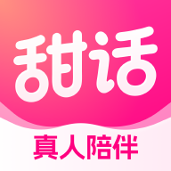 甜话-社交通讯助手v1.1.30 安卓版