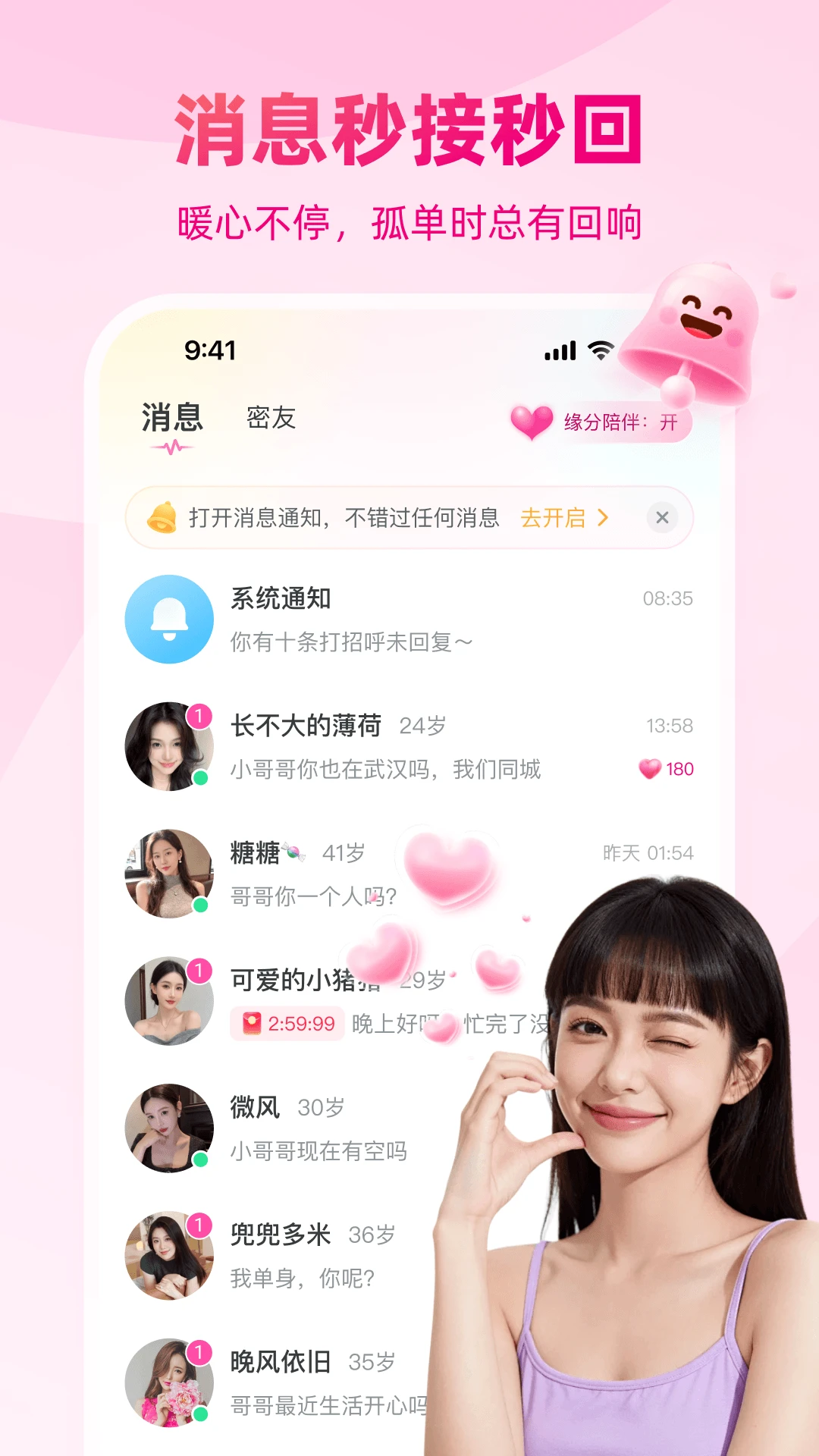 ��-�罻ͨѶ����v1.1.30 ��׿��