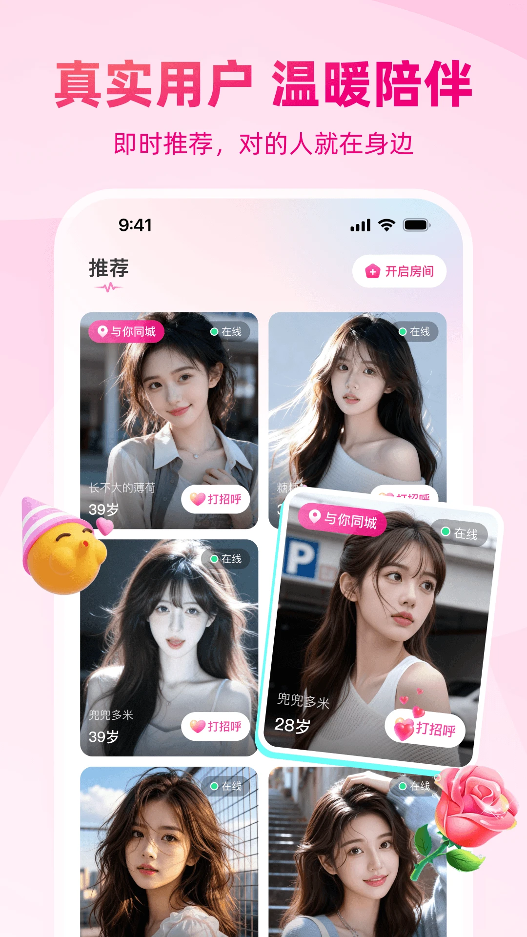 ��-�罻ͨѶ����v1.1.30 ��׿��