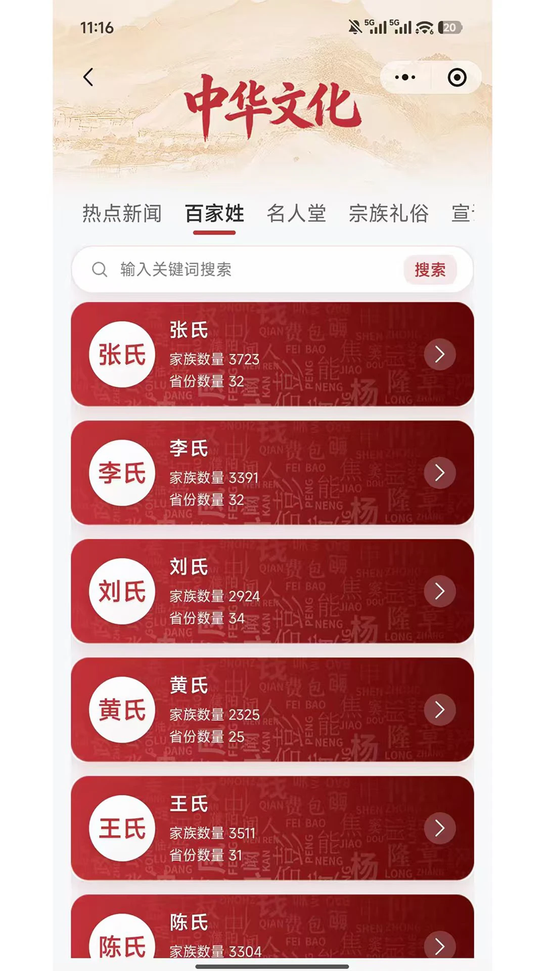 �׻ƶ�Ů-�����Ļ�Ѱ��v4.3.3 ��׿��