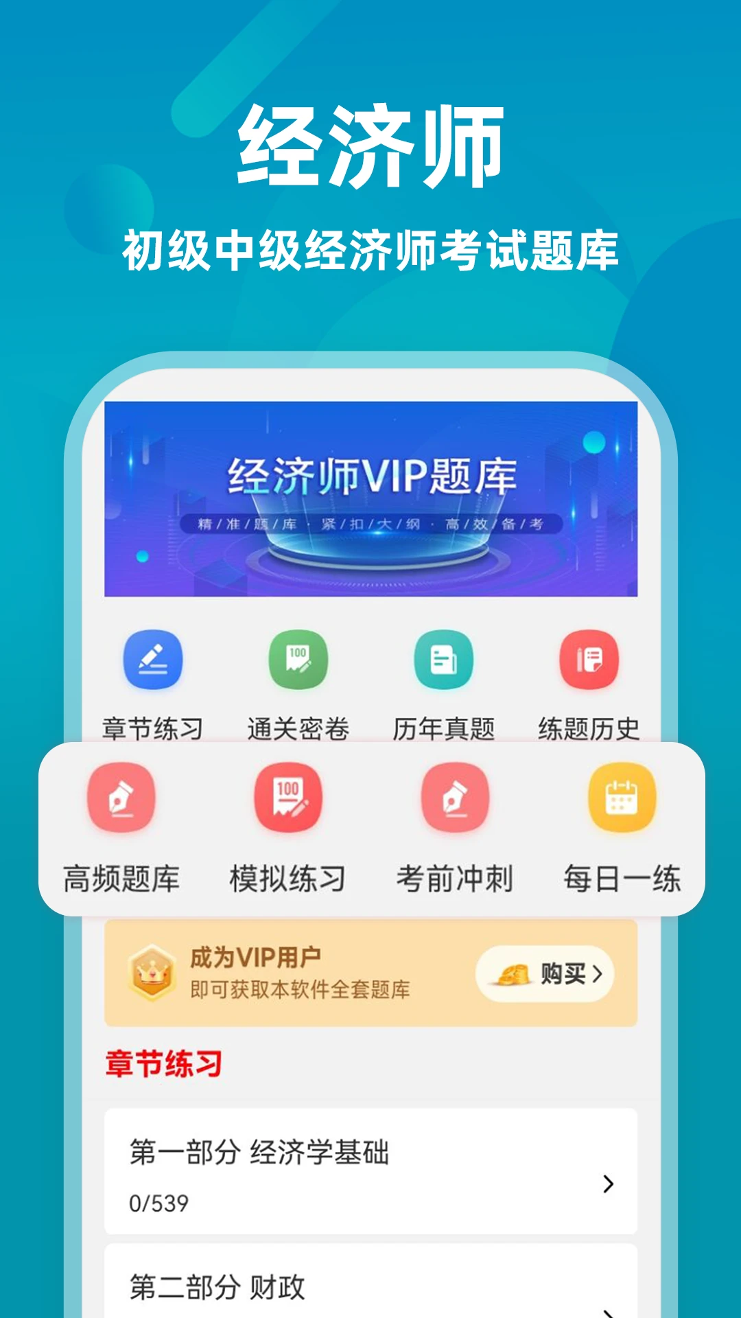 ����ʦţ���-����ʦ����ˢ��v4.0.2 �°��������