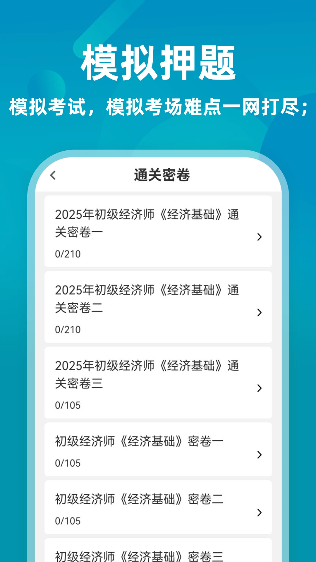����ʦţ���-����ʦ����ˢ��v4.0.2 �°��������