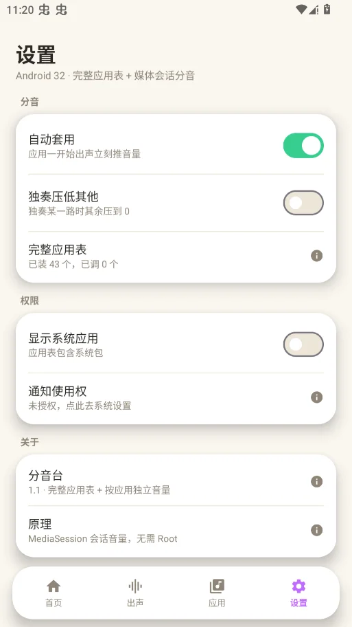 ����̨app�ֻ���v1.2 ���°�