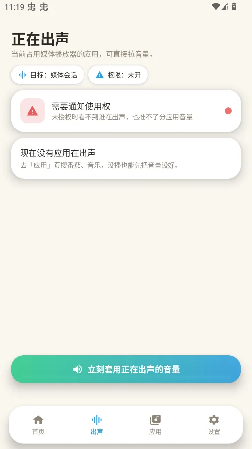 ����̨app�ֻ���v1.2 ���°�