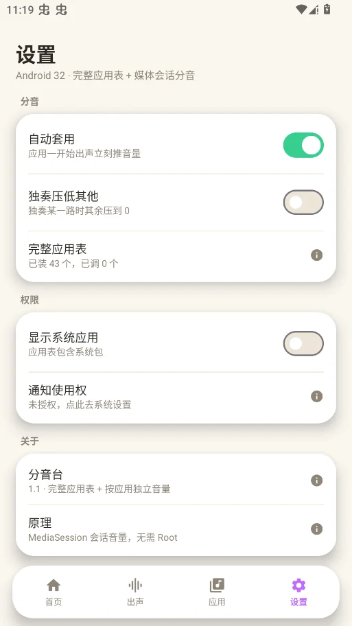 ����̨app�ֻ���v1.2 ���°�