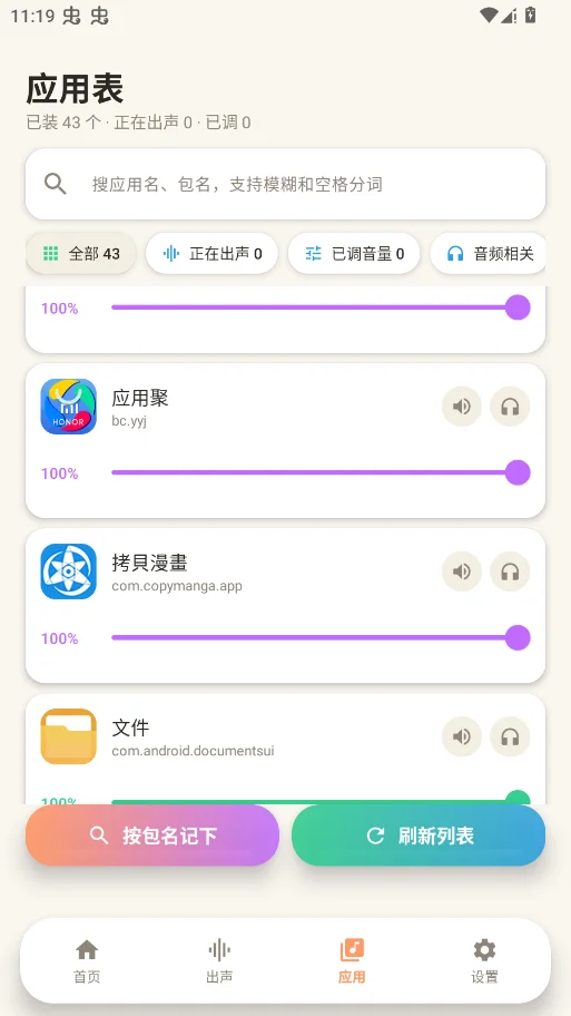 ����̨app�ֻ���v1.2 ���°�