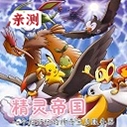 精灵帝国我的世界神奇宝贝官方手机版v7.2.2 中文版