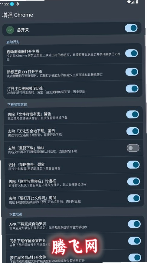 ��ǿChromeģ��appv0.8 ���°�