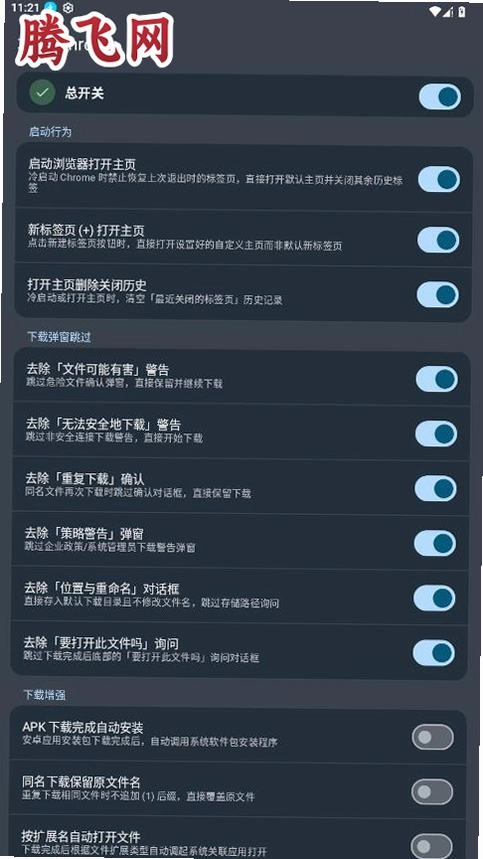 ��ǿChromeģ��appv0.8 ���°�