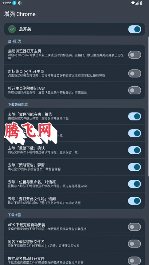��ǿChromeģ��appv0.8 ���°�