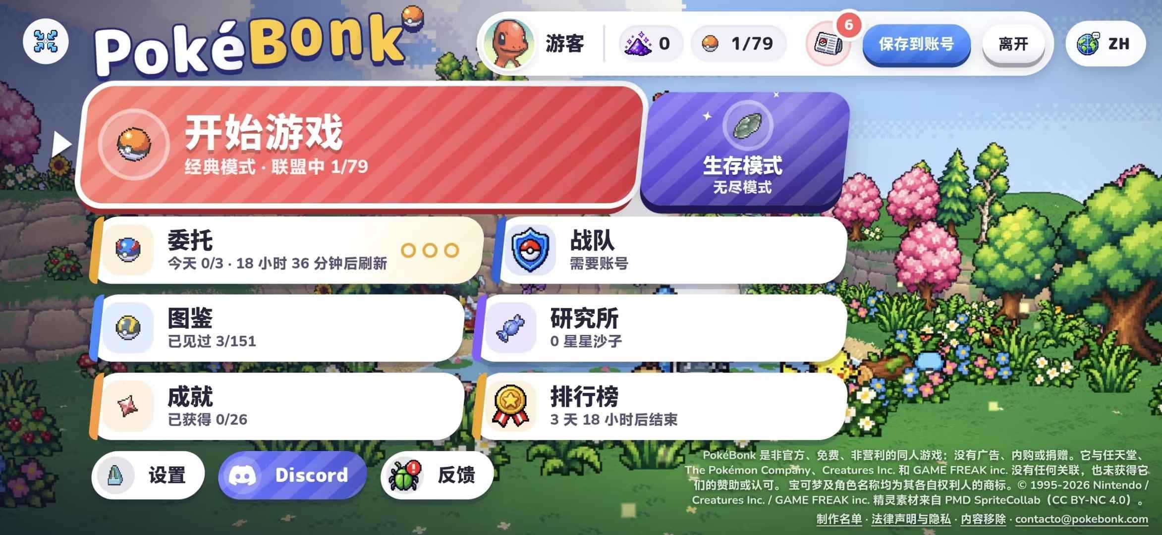 Pokebonk���عٷ���(Pok��Bonk)v1.0.0 ������3D�������