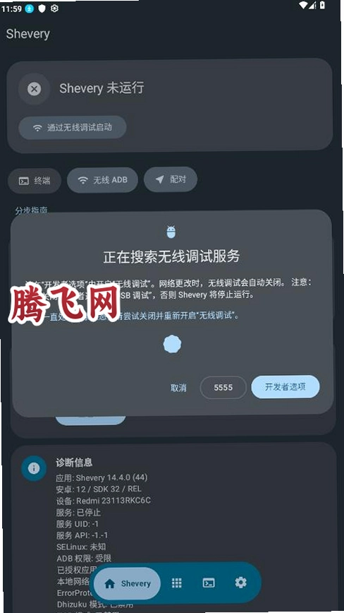 Shevery�ٷ�����v14.3.0 ���°�