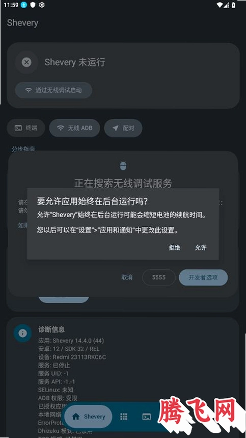 Shevery�ٷ�����v14.3.0 ���°�