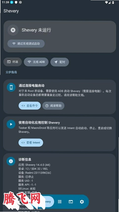 Shevery�ٷ�����v14.3.0 ���°�