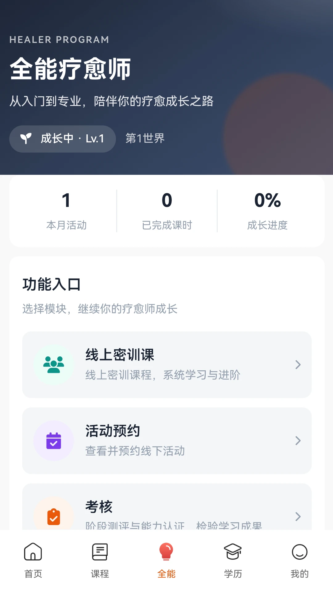R��ѧ԰-����ѧϰ��������v1.2.9 ��׿��