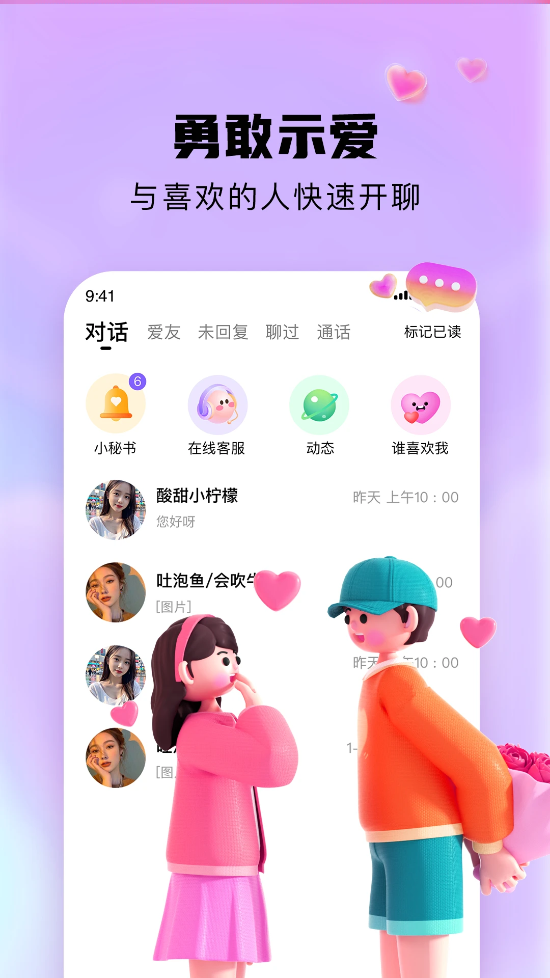 ����-����ͨѶ�罻v2.1.7 ��׿��