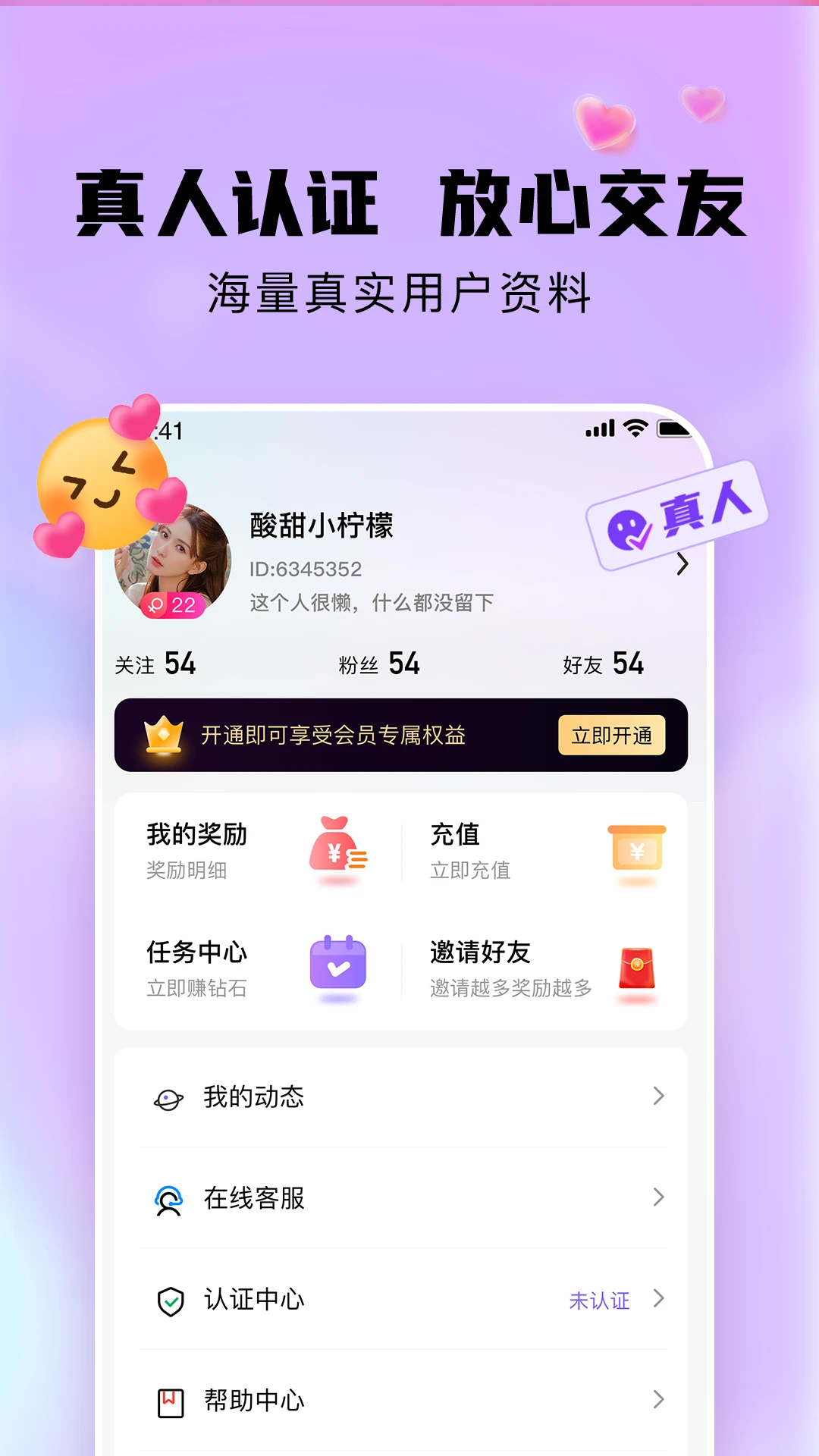 ����-����ͨѶ�罻v2.1.7 ��׿��